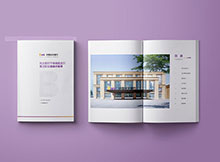 光大銀行活動計劃書