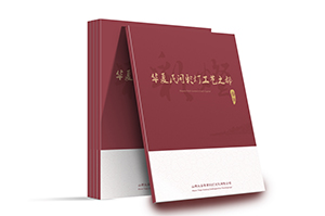 基因印刷文化旅游類畫冊