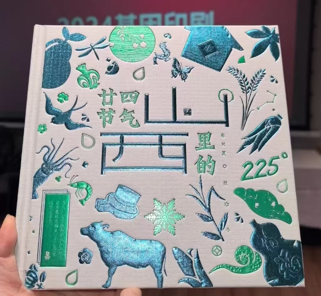 廿四節氣里的山西