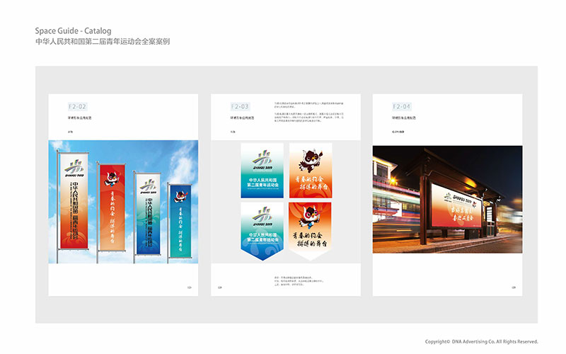二青會VI手冊、核心圖案