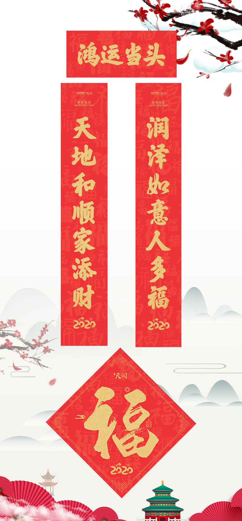 對(duì)聯(lián)大禮包定制