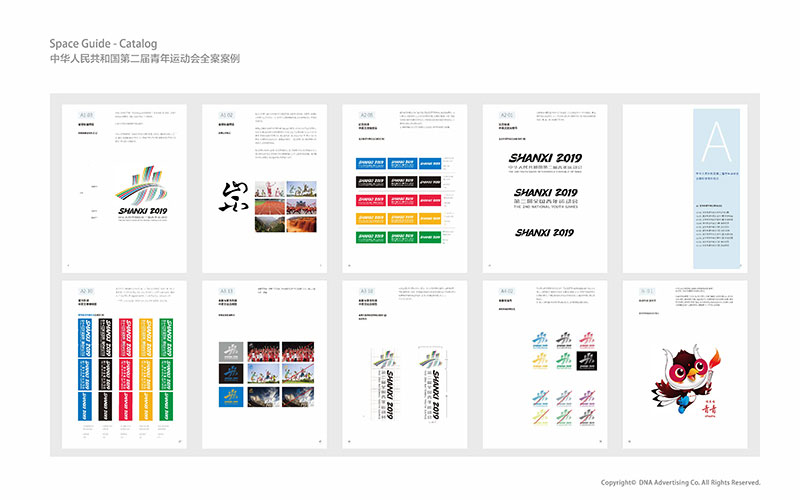 第二屆青運會視覺形象識別系統管理