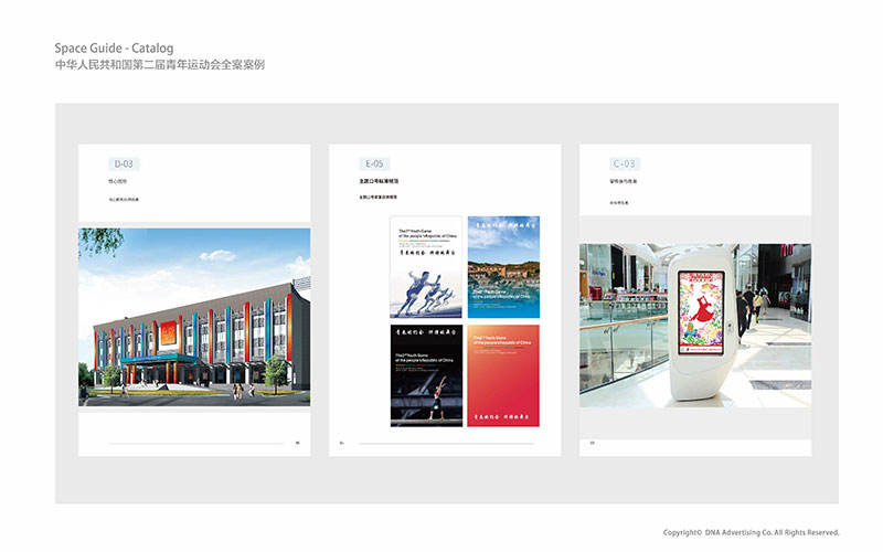 二青會VI手冊、核心圖案