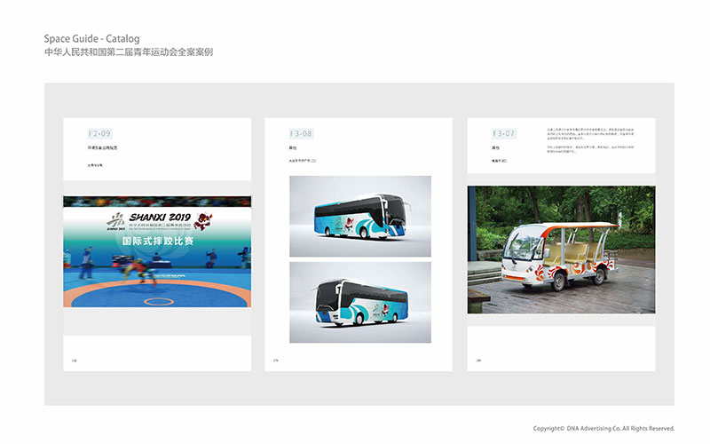 第二屆青運會視覺形象識別系統管理