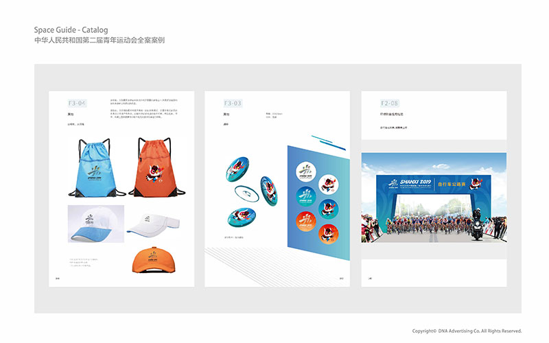 二青會VI手冊、核心圖案