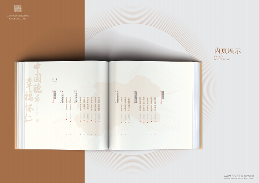 懷仁縣形象宣傳冊(cè)