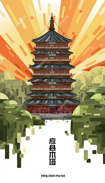 山西景點名信片