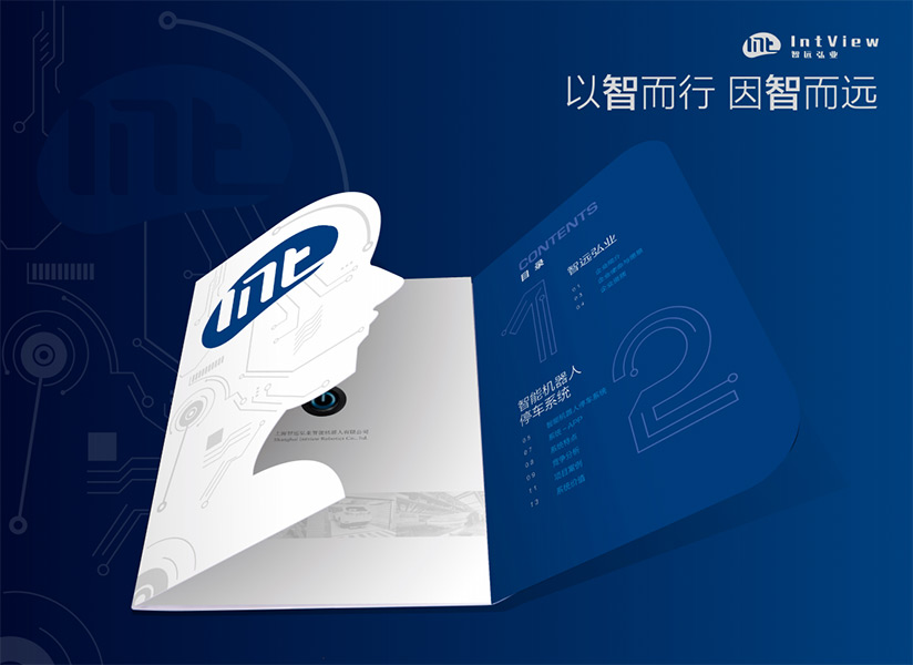 科技類畫冊欣賞-智遠宏業