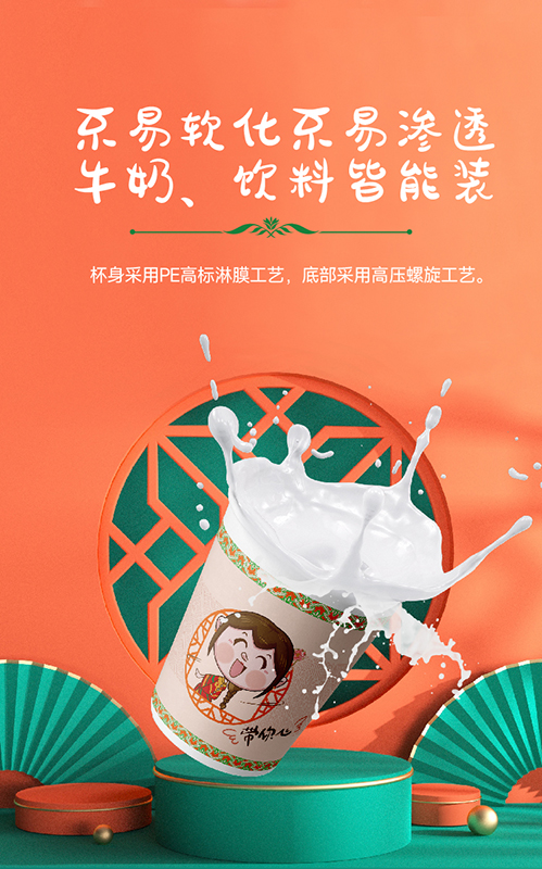 9盎司加厚型一次性紙杯