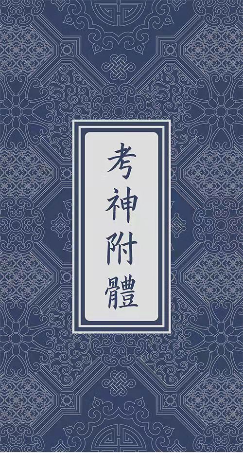 圣旨系列文創筆記本