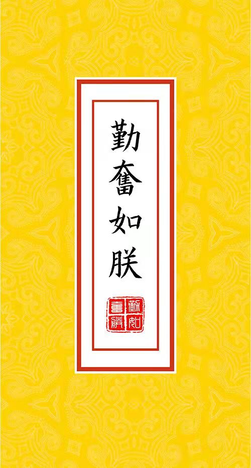 圣旨系列文創筆記本